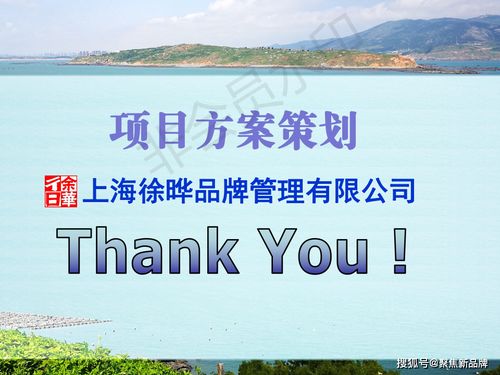 从徐晔先生策划案例探析福建东庠岛文旅开发的概念定位与规划路径