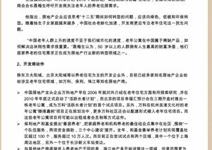 城乡融合・农旅共生 新农村园林景观设计方案与乡村旅游开发项目策划深度解析