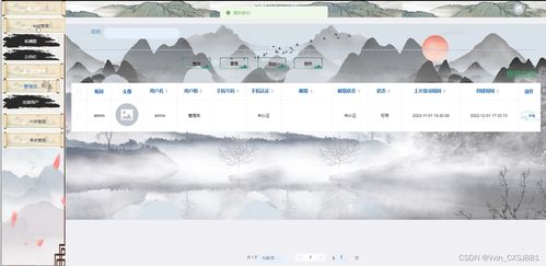 热贡文化旅游APP的设计与实现 毕业设计与源码解析